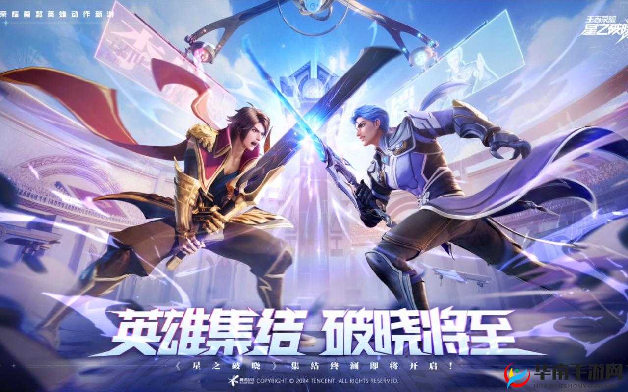 王者荣耀：点亮主页四角星全攻略，成就你的荣耀之路