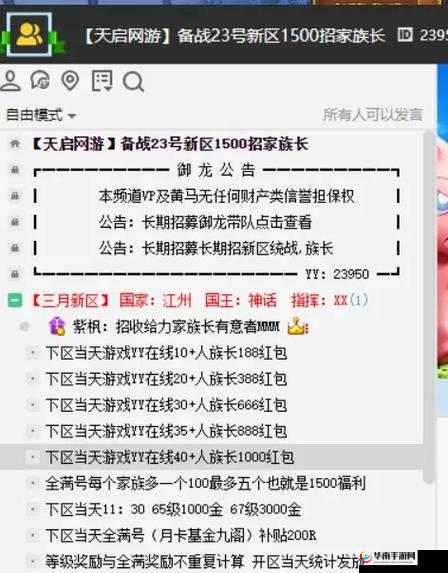 御龙在天：家族工资制度详解与实用性解析，洞悉其提升家族凝聚力及玩家发展的重要性