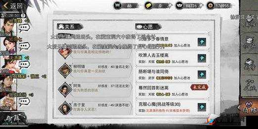 沈潇潇情缘之路：《我的侠客》任务攻略详解