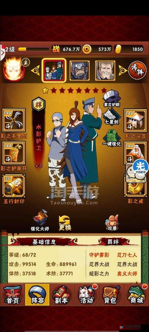 火影忍者：忍者大师，揭秘忍者世界的神秘力量