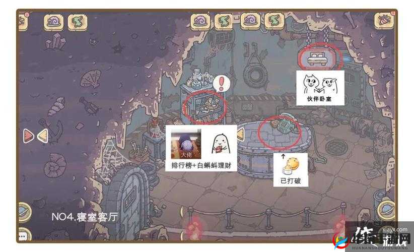 最强蜗牛狗窝全面解锁秘籍：轻松打造完美蜗居