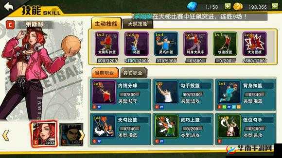 新手指南：街头篮球手游闪电扣篮技巧与扣篮防帽技巧解析