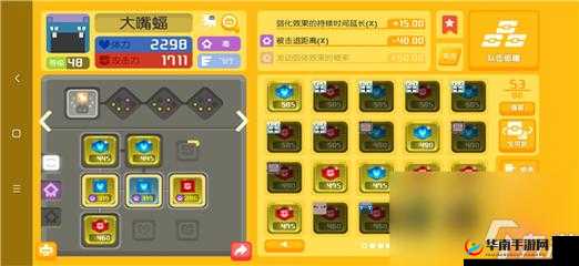 宝可梦大探险：深度解析第二宾果技能激活策略