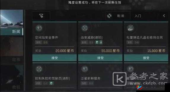 星战前夜无烬星河手游新手创建角色的全面玩法指南