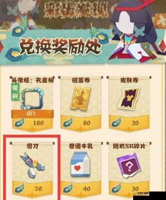 阴阳师妖怪屋：全方位探秘剪刀获取途径汇总