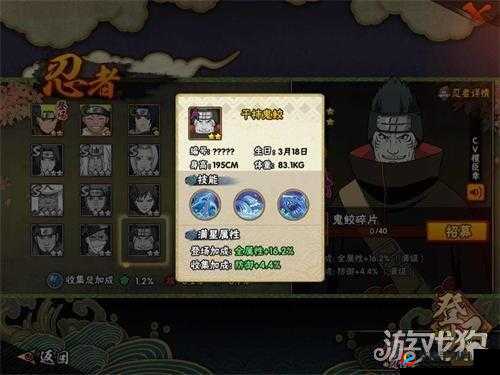 火影忍者手游：干柿鬼鲛上分技巧揭秘