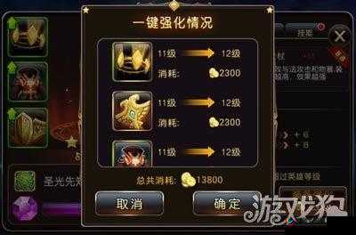 快速提高战斗力：圣剑契约装备强化技巧