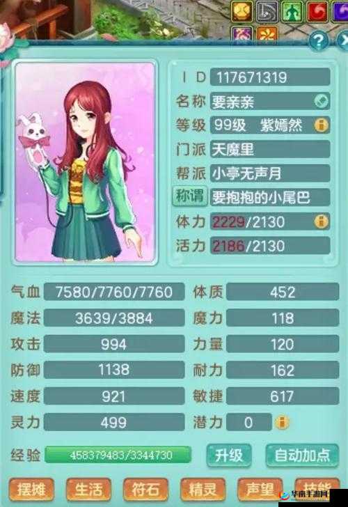 神武地府加点攻略：追求极致输出还是生存，这是一个问题