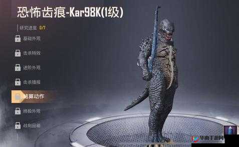 和平精英怪兽之战：哥斯拉全面解析