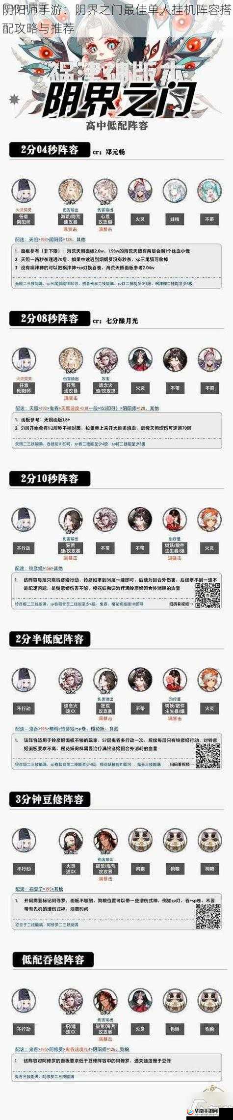 龙族幻想鸢尾花词条搭配攻略：精选推荐