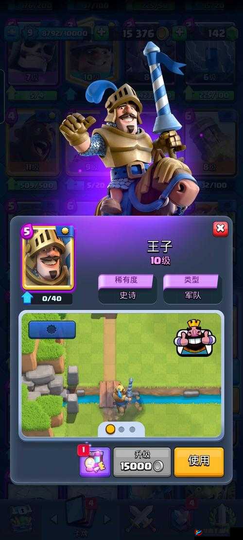 首抽王子新手王子卡组搭配及打法攻略