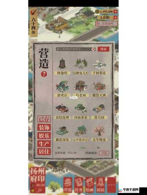 江南百景图仓库探秘：高效管理物资的隐藏角落