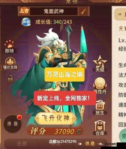 万灵山海之境角男技能大揭秘 其技能究竟发挥何种作用