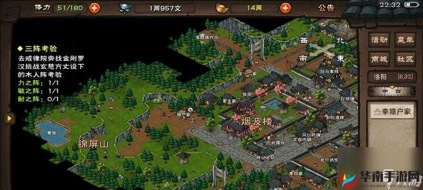 烟雨江湖探秘：天山宝藏任务全攻略