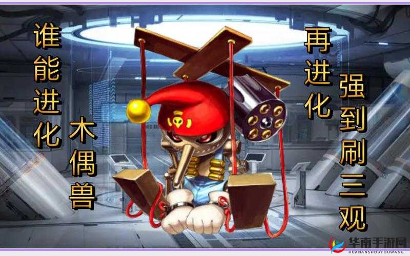 揭秘《数码宝贝tri》黑暗大天王之木偶兽独特玩法：战略与技巧解析