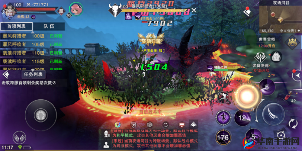 新神魔大陆深度指南：全面解析二转任务与进阶攻略