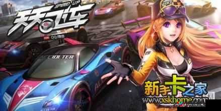 天天飞车巨蟹座深度评测：性能卓越，值得你拥有吗？