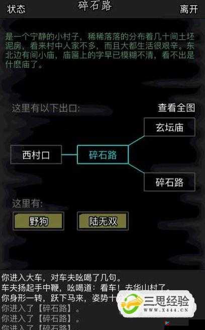 放置江湖中古墓派玩法全解析从入门到精通秘籍指南