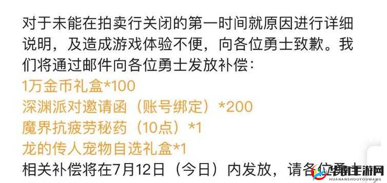 DNF手游拍卖行上架功能失效之谜：原因与解决策略
