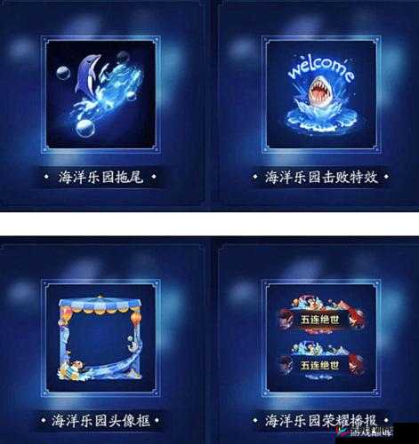 王者荣耀S20赛季：深海探秘，荣耀战令全新海洋主题道具揭秘