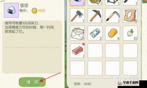 小森生活：全面解析体力值补充方法