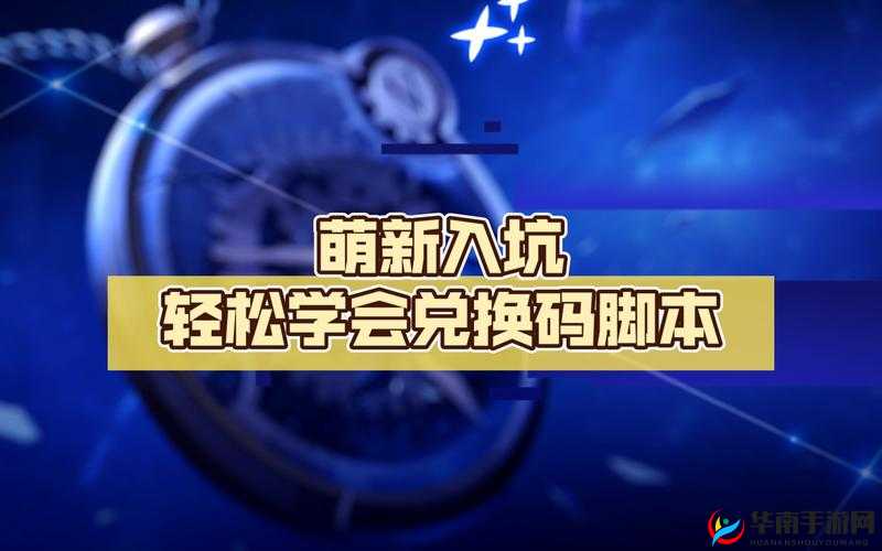 幸存绿洲突围：兑奖码全攻略，轻松兑换奖励流程详解