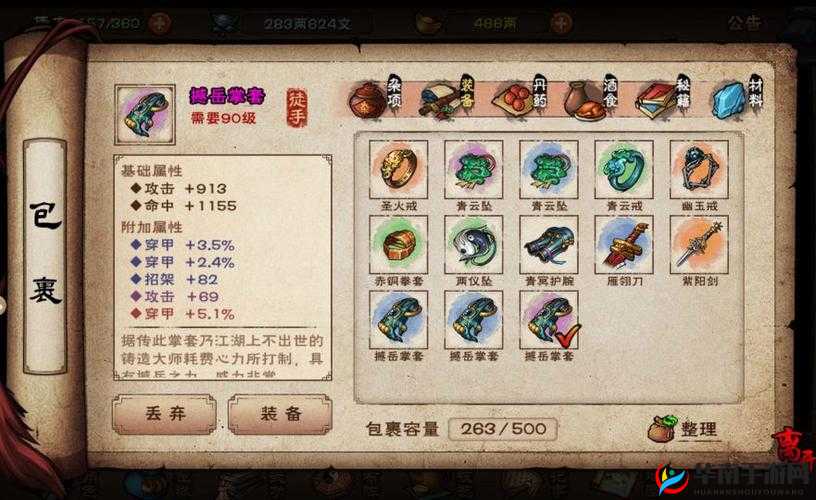 桃花剑影江湖路：烟雨江湖中随从功法的绝妙搭配攻略