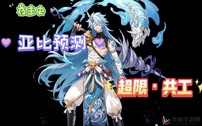 奥拉星手游共工全技能解析与获取指南