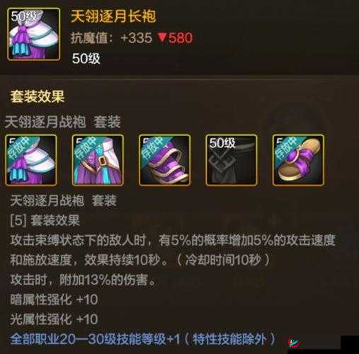 DNF手游深度解析：天翎逐月史诗套全面评估