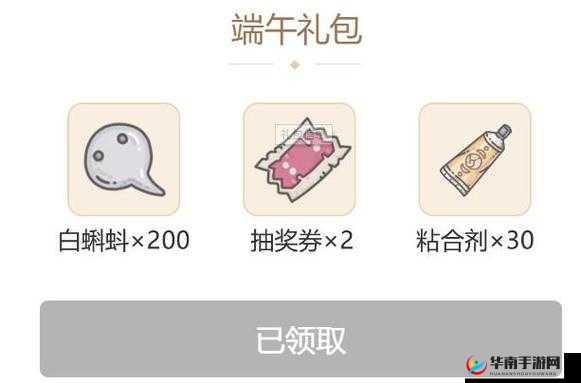 端午佳节，最强蜗牛神秘礼包领取攻略