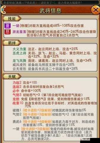 放开那国2竞技场强力武将介绍：赵云关羽张飞，谁是你心中的最强？