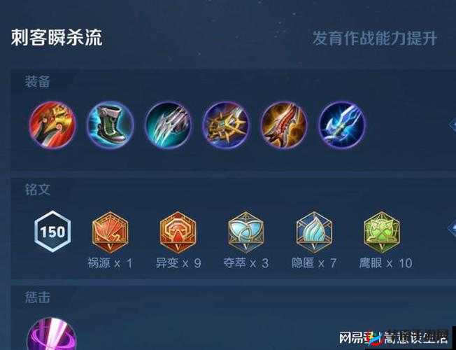 王者荣耀新英雄暃装备分享 暃最新最强装备详细一览