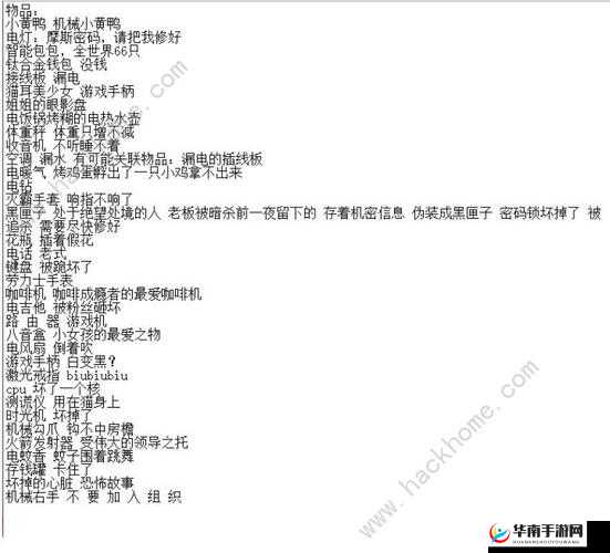 十三号修理店高效赚钱秘籍：极速刷金全攻略