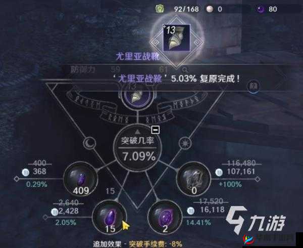 黑色沙漠手游装备突破秘籍：高效升阶攻略