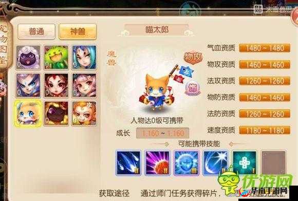 梦幻诛仙手游宝宝化生技巧大揭秘 让你的宝宝更强大