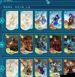 仙剑奇侠传天地游卡牌选择之全面解析与最佳构筑策略探讨