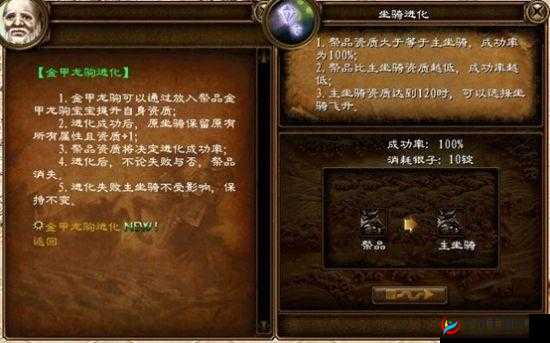 探寻绿色征途穆王龙驹获取之法攻略