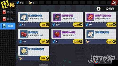 一人之下手游：物资补给与斗气获取，理想抽取次数揭秘