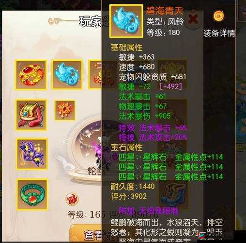 梦幻西游无双版：杀破狼宝石搭配全攻略——各装备宝石详解