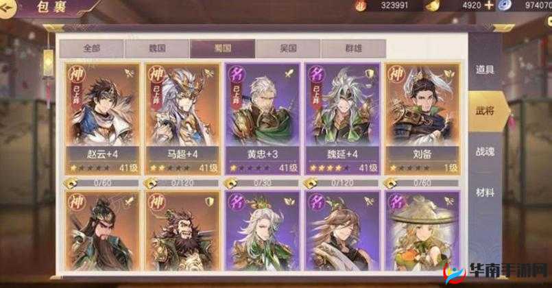 深度解析三国志幻想大陆蜀国阵容搭配策略