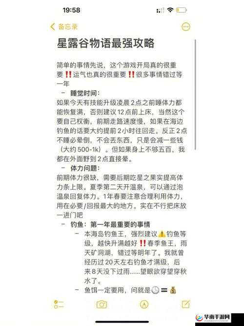 星露谷物语冬季致富秘籍全解与实用攻略一览