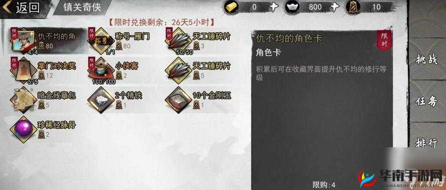 我的侠客：全面揭秘NPC好感度提升礼物指南