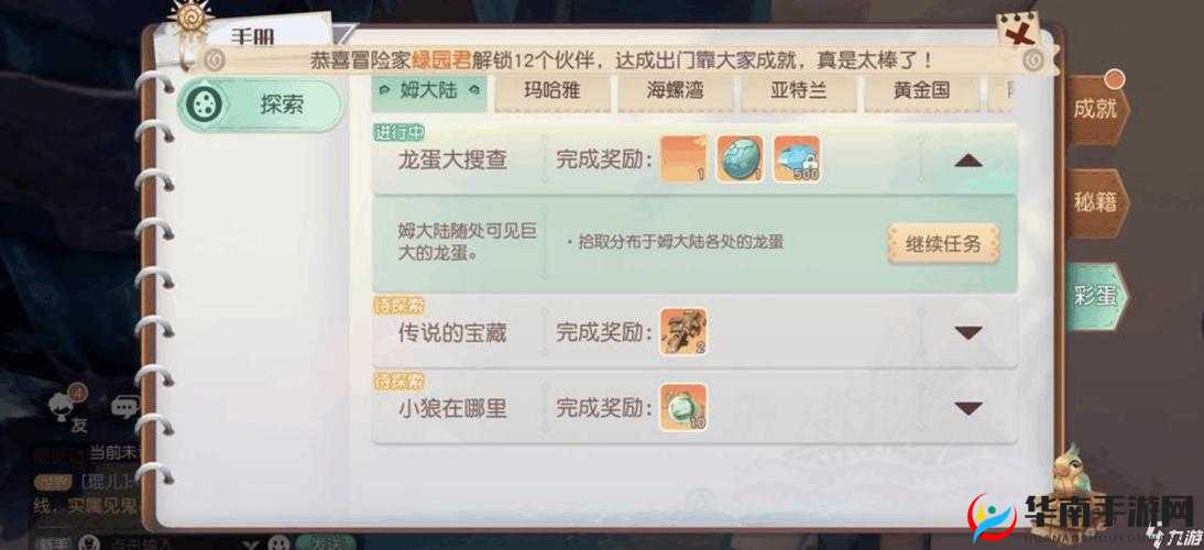 探寻梦想新大陆中小狼的神秘踪迹及具体位置全攻略