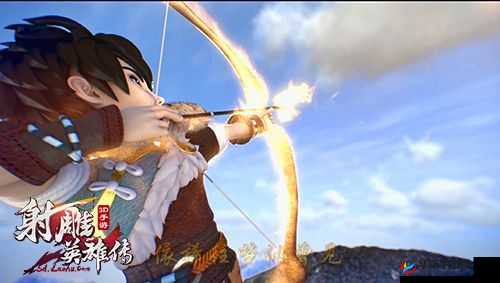 《射雕英雄传3D：全真派鼻祖孙不传》