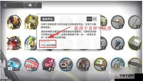 明日方舟高级凭证获取途径大揭秘 详细方法视频介绍