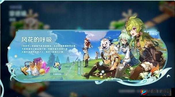 原神1.6版本前瞻直播：启航海岛夏日，揭秘更新时间