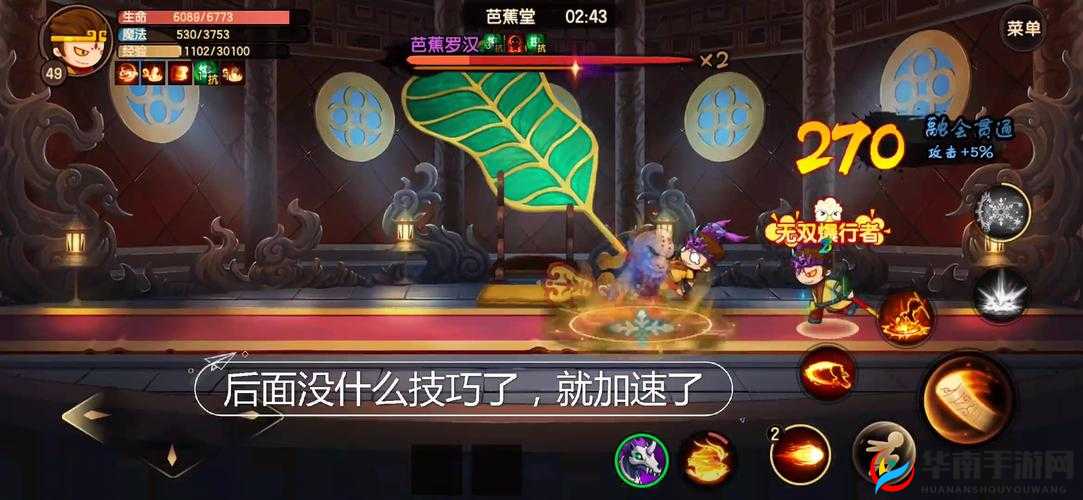 造梦无双攻略：芭蕉罗汉挑战全解析