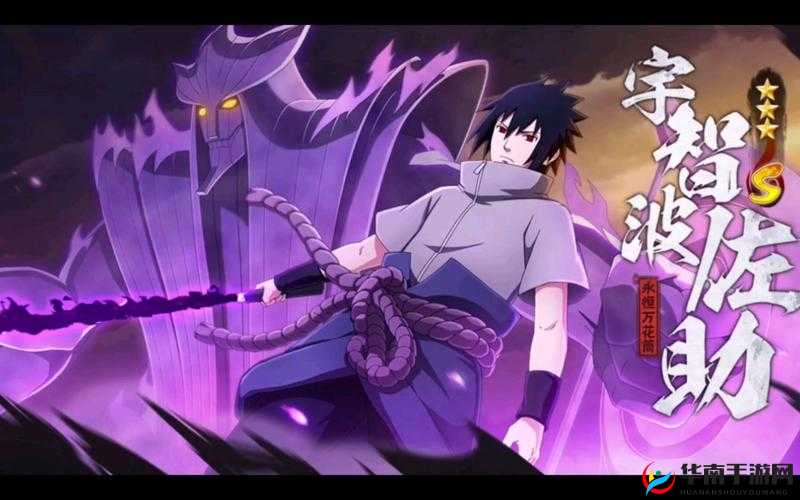 《火影忍者手游：佐助开眼揭秘血轮眼的力量》