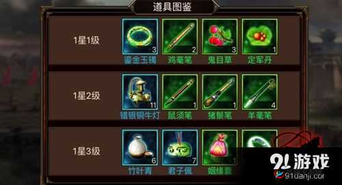 《国群英传》武将突破：超越自我攻略