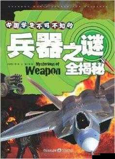 《枪战之王：新手入门指南之系统介绍篇——探索未知的战场世界》
